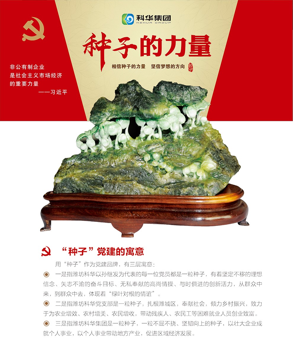 濰坊科華豆芽機(jī)有限公司